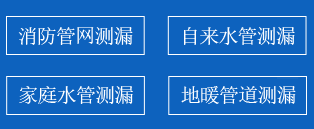 临沭县暗管漏水检测