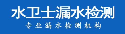 临沭县暗管漏水检测