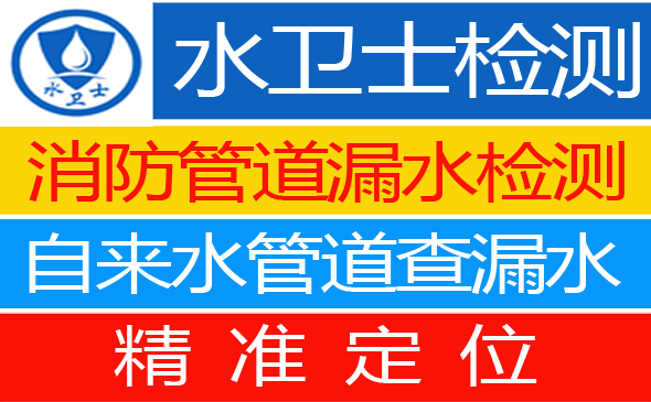 临沭县暗管漏水检测